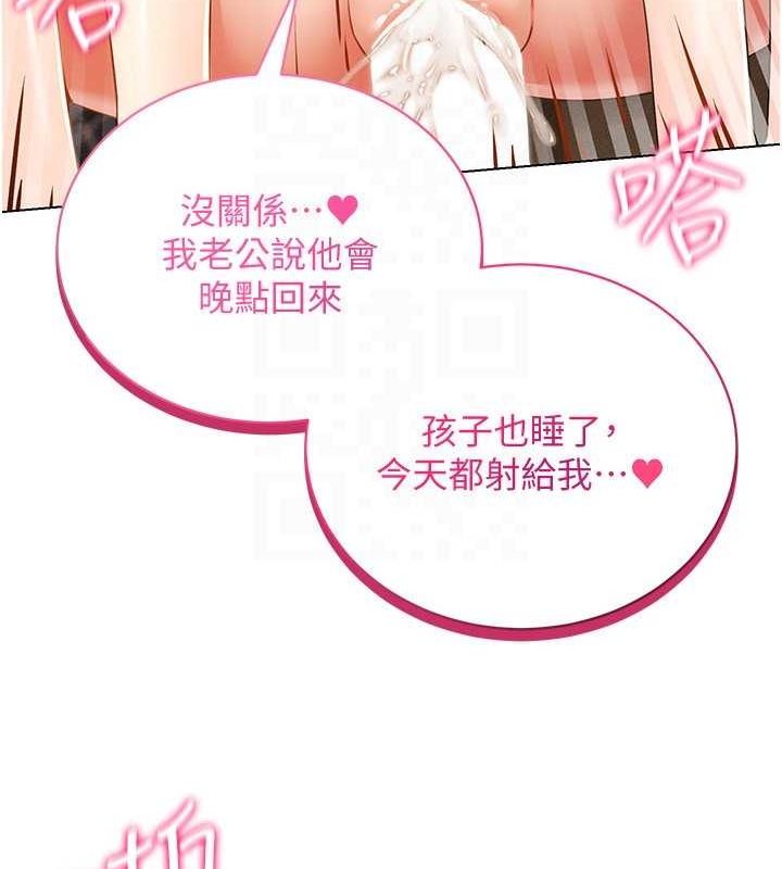 [韩国漫画] 穿入VR成为性域猎人 剧情,职场#[175P]-156