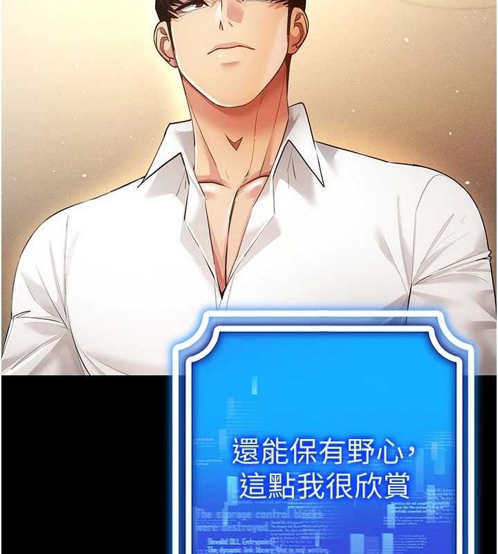 [韩国漫画] 穿入VR成为性域猎人 剧情,职场#[175P]-16