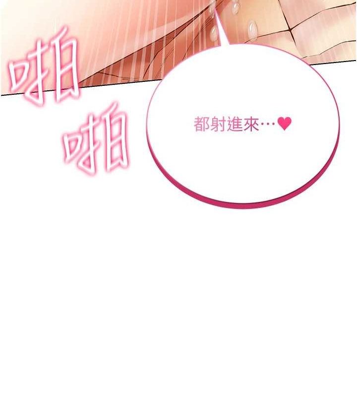 [韩国漫画] 穿入VR成为性域猎人 剧情,职场#[175P]-161
