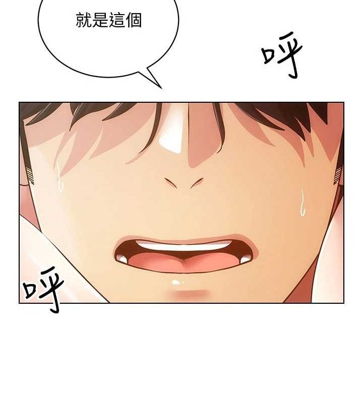 [韩国漫画] 穿入VR成为性域猎人 剧情,职场#[175P]-163