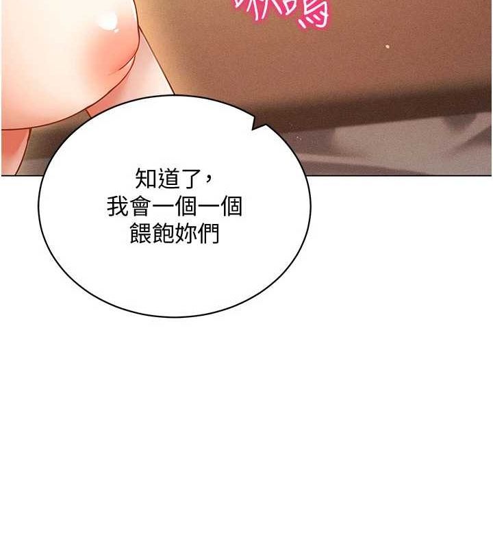 [韩国漫画] 穿入VR成为性域猎人 剧情,职场#[175P]-169