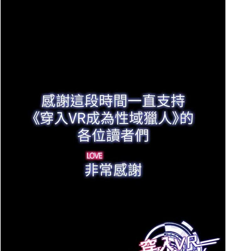[韩国漫画] 穿入VR成为性域猎人 剧情,职场#[175P]-174