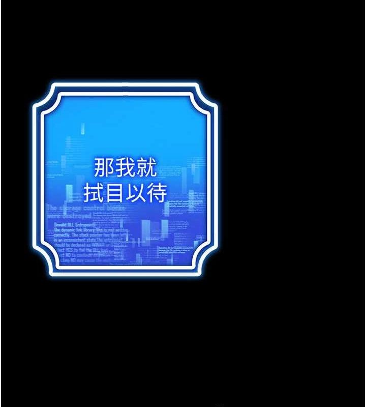 [韩国漫画] 穿入VR成为性域猎人 剧情,职场#[175P]-18