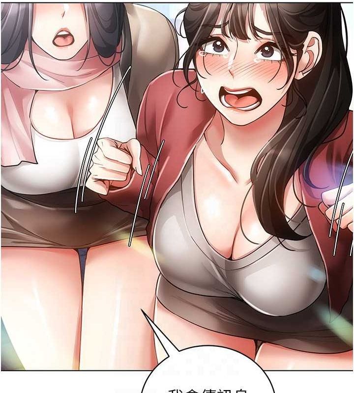 [韩国漫画] 穿入VR成为性域猎人 剧情,职场#[175P]-24