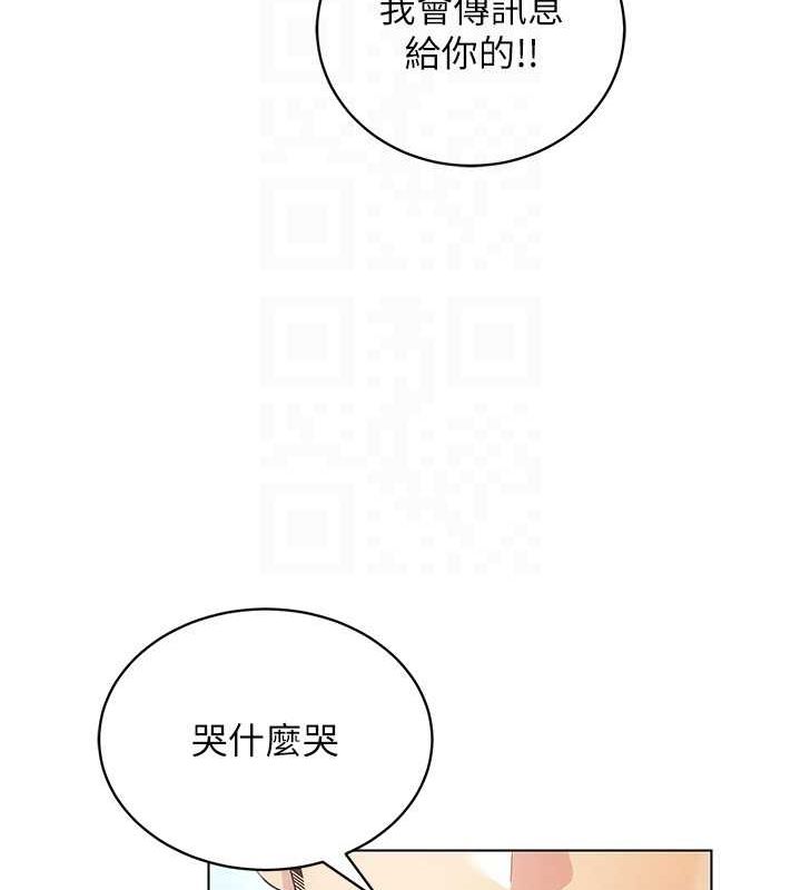 [韩国漫画] 穿入VR成为性域猎人 剧情,职场#[175P]-25