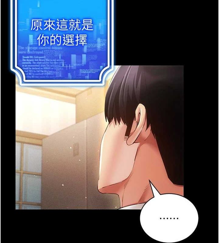 [韩国漫画] 穿入VR成为性域猎人 剧情,职场#[175P]-3