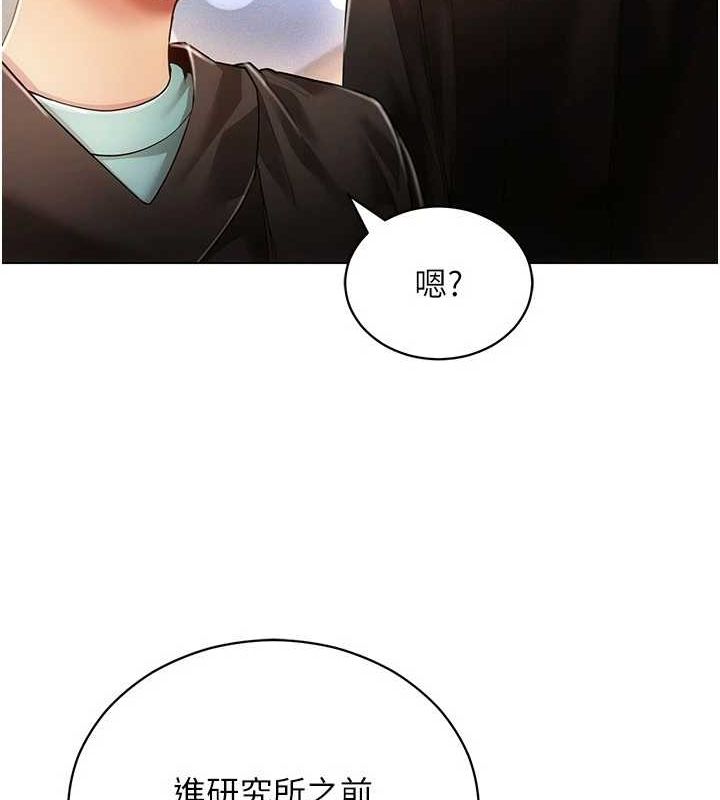 [韩国漫画] 穿入VR成为性域猎人 剧情,职场#[175P]-31