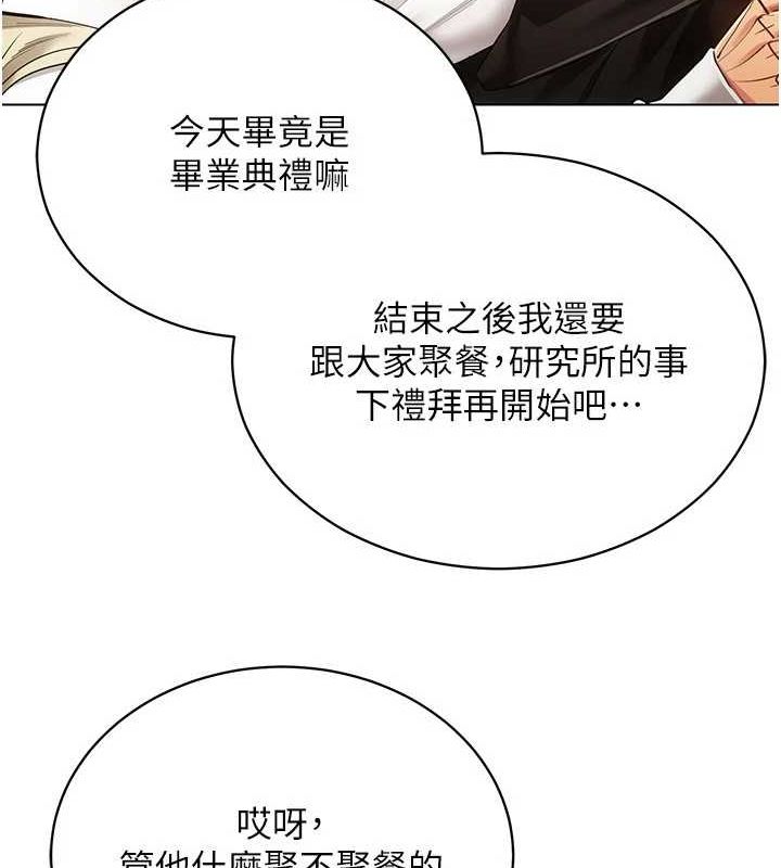 [韩国漫画] 穿入VR成为性域猎人 剧情,职场#[175P]-33
