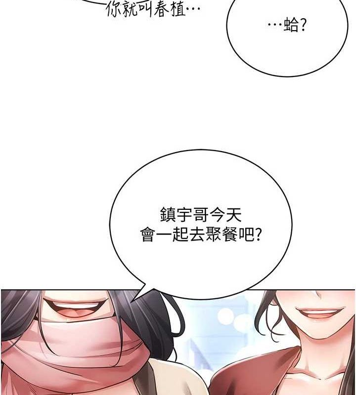 [韩国漫画] 穿入VR成为性域猎人 剧情,职场#[175P]-36