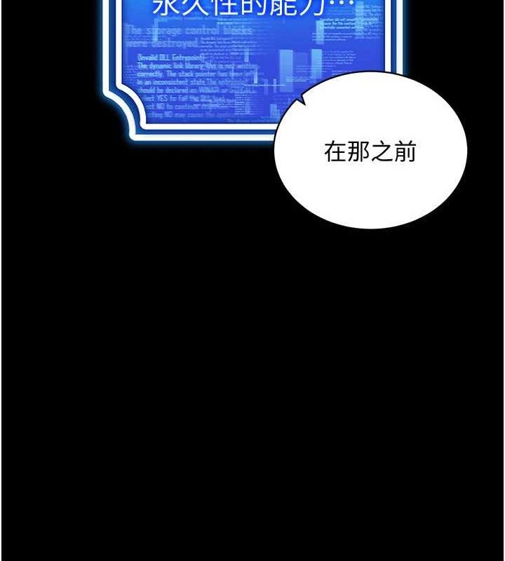 [韩国漫画] 穿入VR成为性域猎人 剧情,职场#[175P]-5