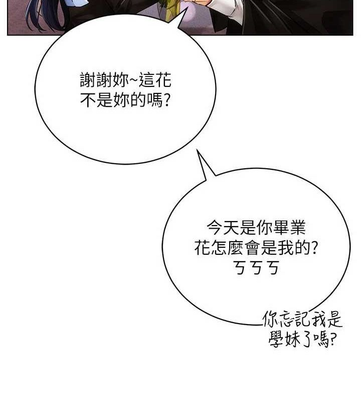 [韩国漫画] 穿入VR成为性域猎人 剧情,职场#[175P]-52