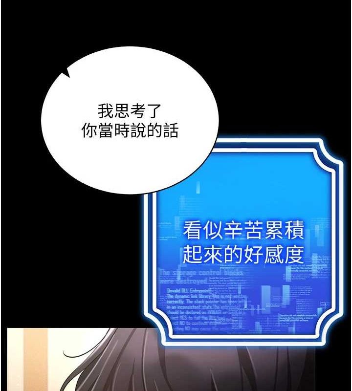 [韩国漫画] 穿入VR成为性域猎人 剧情,职场#[175P]-6