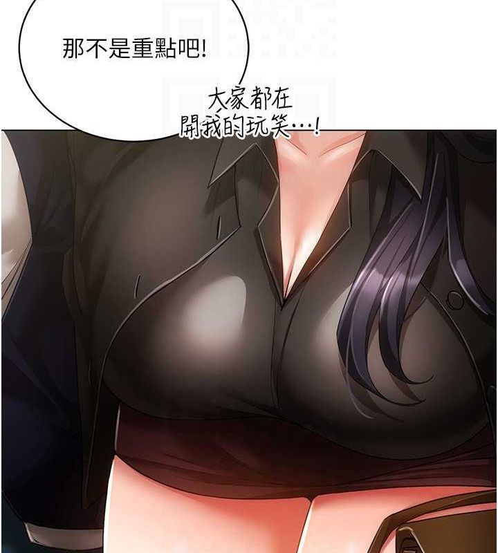 [韩国漫画] 穿入VR成为性域猎人 剧情,职场#[175P]-62