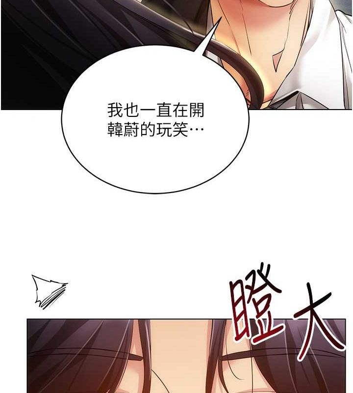 [韩国漫画] 穿入VR成为性域猎人 剧情,职场#[175P]-65