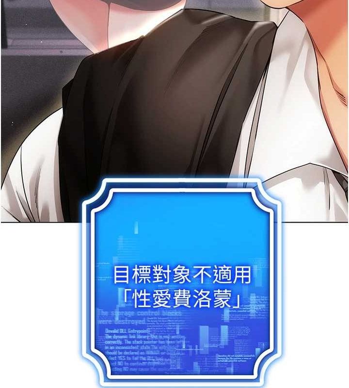 [韩国漫画] 穿入VR成为性域猎人 剧情,职场#[175P]-68