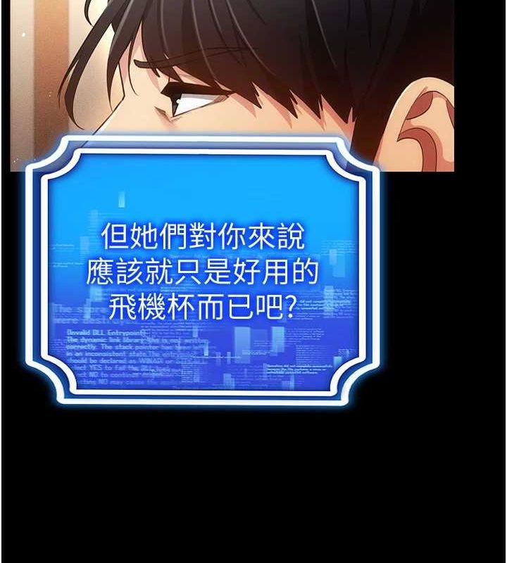 [韩国漫画] 穿入VR成为性域猎人 剧情,职场#[175P]-7