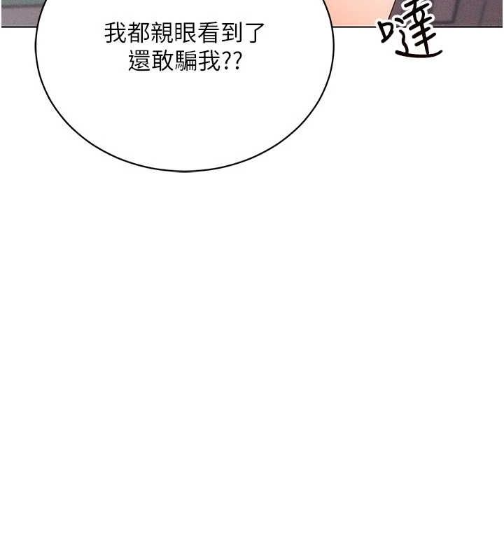 [韩国漫画] 穿入VR成为性域猎人 剧情,职场#[175P]-74