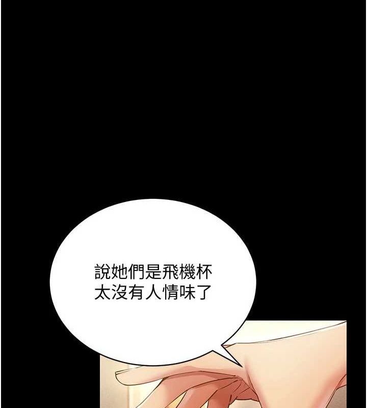 [韩国漫画] 穿入VR成为性域猎人 剧情,职场#[175P]-8