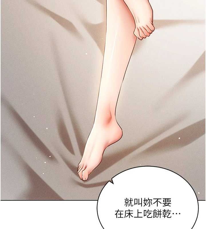 [韩国漫画] 穿入VR成为性域猎人 剧情,职场#[175P]-86