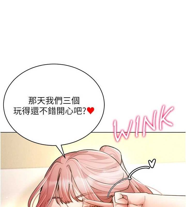 [韩国漫画] 穿入VR成为性域猎人 剧情,职场#[175P]-89