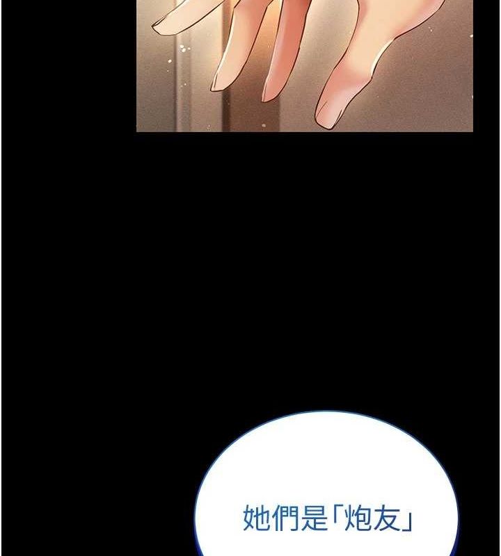 [韩国漫画] 穿入VR成为性域猎人 剧情,职场#[175P]-9