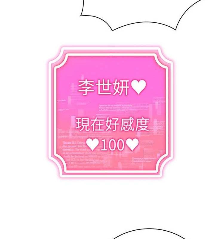 [韩国漫画] 穿入VR成为性域猎人 剧情,职场#[175P]-91