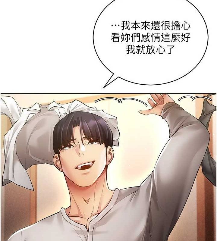 [韩国漫画] 穿入VR成为性域猎人 剧情,职场#[175P]-92