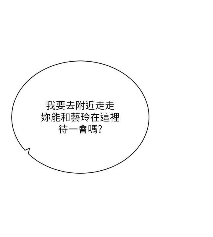 [韩国漫画] 穿入VR成为性域猎人 剧情,职场#[175P]-94