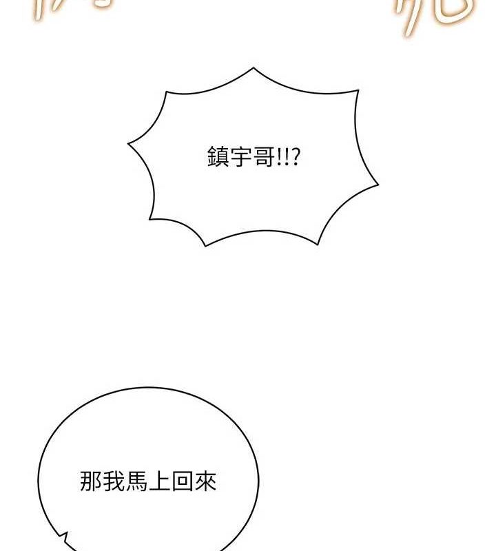 [韩国漫画] 穿入VR成为性域猎人 剧情,职场#[175P]-96