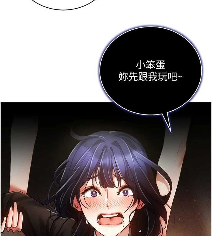 [韩国漫画] 穿入VR成为性域猎人 剧情,职场#[175P]-97