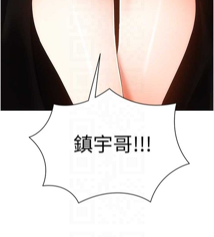 [韩国漫画] 穿入VR成为性域猎人 剧情,职场#[175P]-99