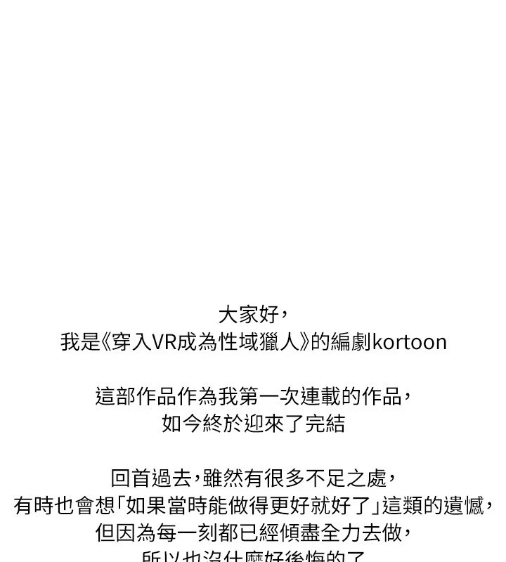 [韩国漫画] 穿入VR成为性域猎人 剧情,职场#[16P]-1