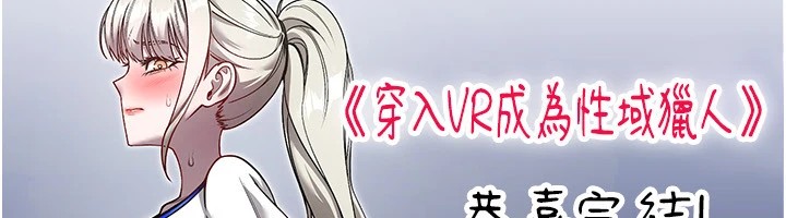[韩国漫画] 穿入VR成为性域猎人 剧情,职场#[16P]-12