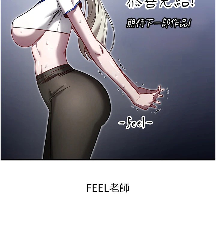 [韩国漫画] 穿入VR成为性域猎人 剧情,职场#[16P]-13