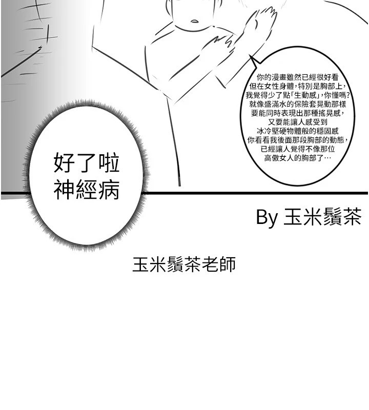 [韩国漫画] 穿入VR成为性域猎人 剧情,职场#[16P]-15