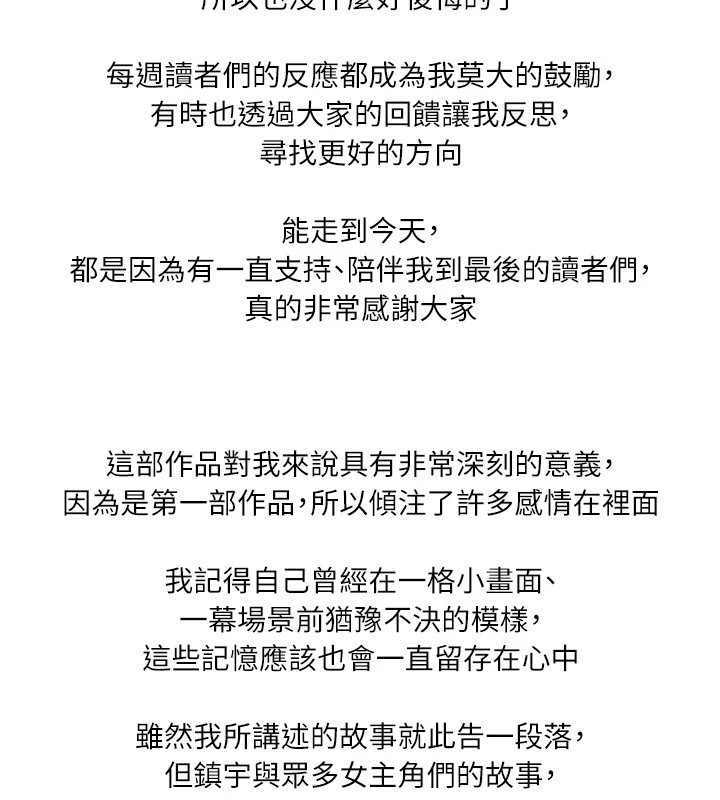 [韩国漫画] 穿入VR成为性域猎人 剧情,职场#[16P]-2