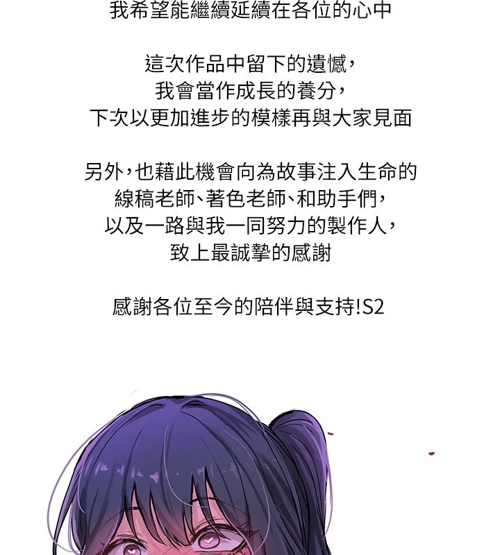 [韩国漫画] 穿入VR成为性域猎人 剧情,职场#[16P]-3