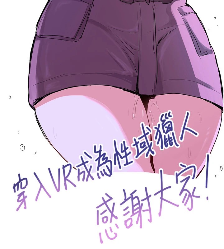 [韩国漫画] 穿入VR成为性域猎人 剧情,职场#[16P]-5