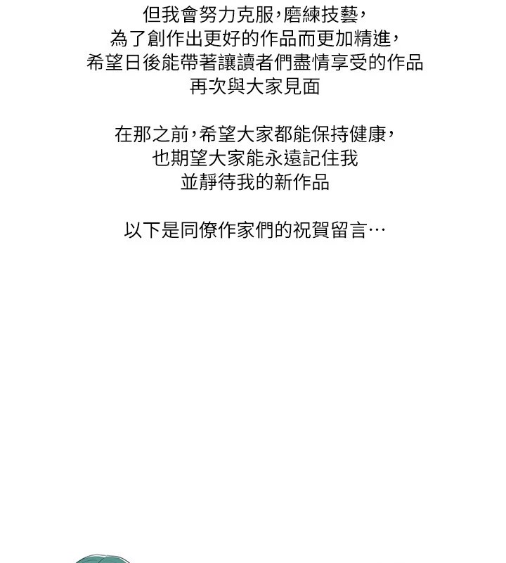 [韩国漫画] 穿入VR成为性域猎人 剧情,职场#[16P]-9