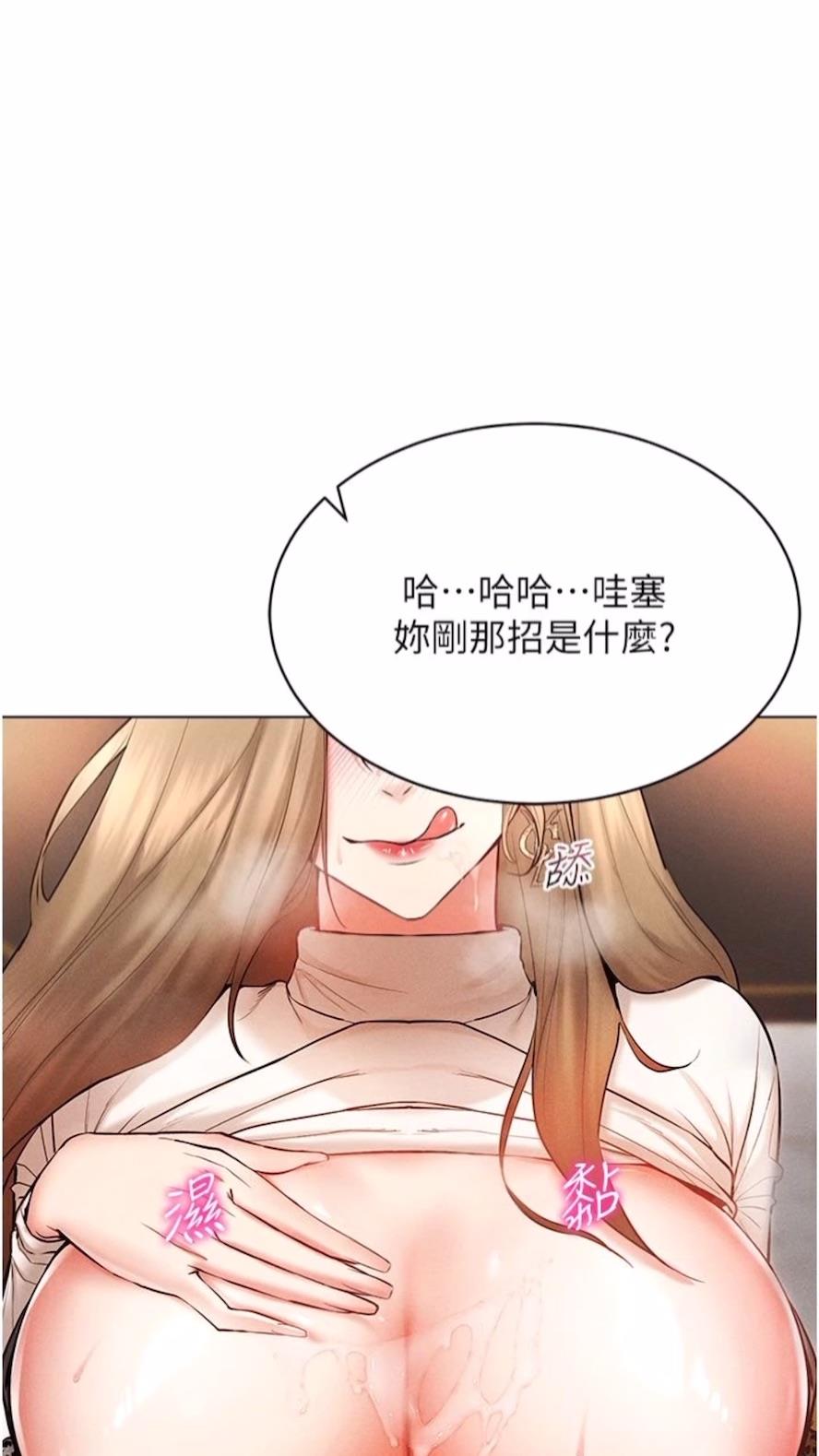[韩国漫画] 穿入VR成为性域猎人 剧情,职场#[121P]-1