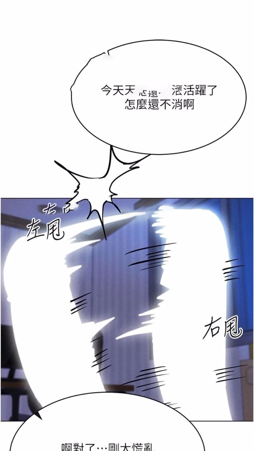 [韩国漫画] 穿入VR成为性域猎人 剧情,职场#[121P]-101