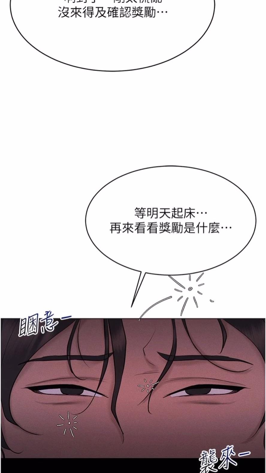[韩国漫画] 穿入VR成为性域猎人 剧情,职场#[121P]-102