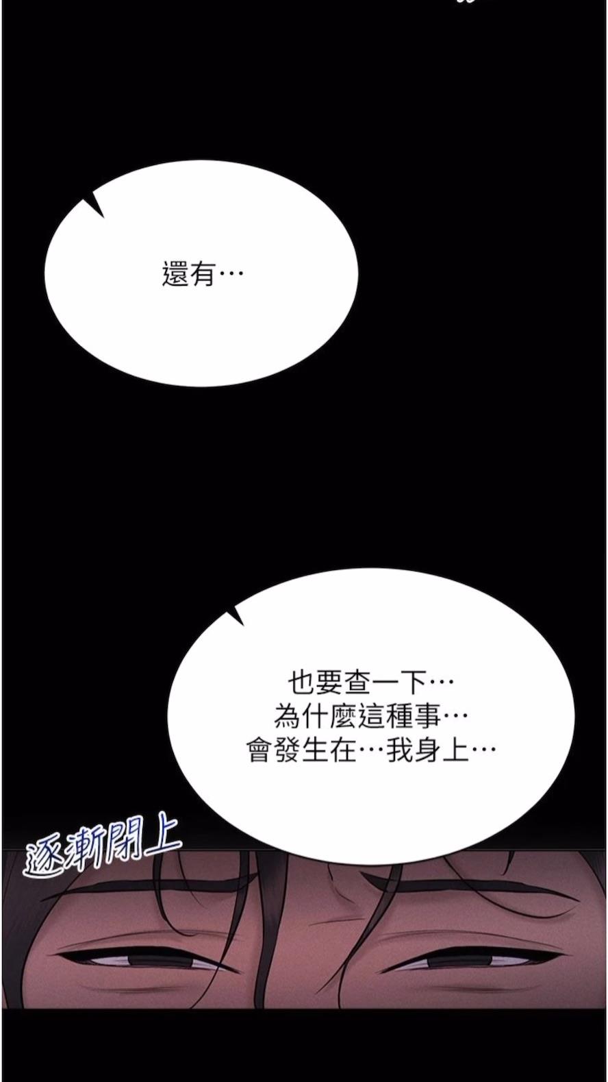 [韩国漫画] 穿入VR成为性域猎人 剧情,职场#[121P]-103