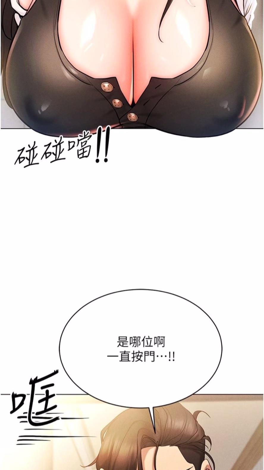 [韩国漫画] 穿入VR成为性域猎人 剧情,职场#[121P]-110