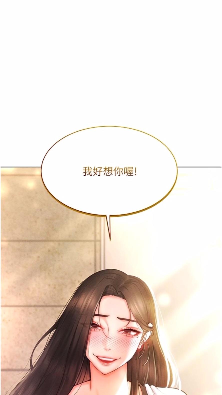 [韩国漫画] 穿入VR成为性域猎人 剧情,职场#[121P]-113