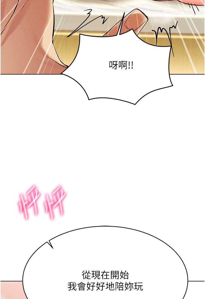 [韩国漫画] 穿入VR成为性域猎人 剧情,职场#[121P]-117