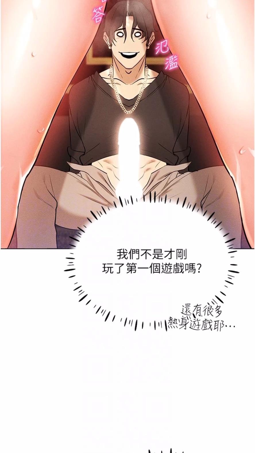 [韩国漫画] 穿入VR成为性域猎人 剧情,职场#[121P]-12