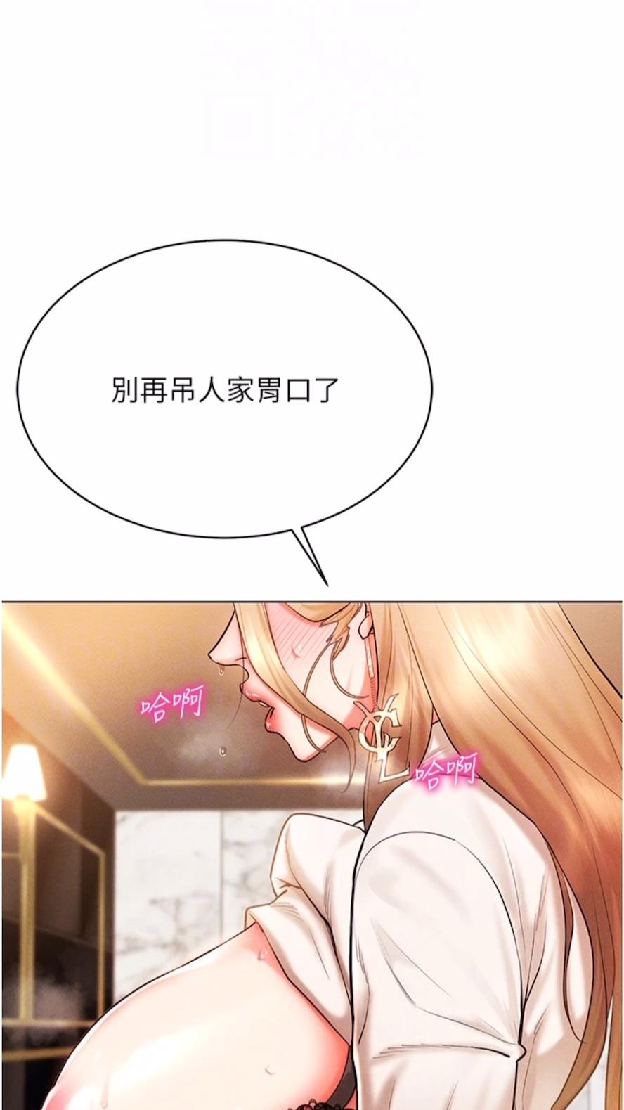 [韩国漫画] 穿入VR成为性域猎人 剧情,职场#[121P]-14