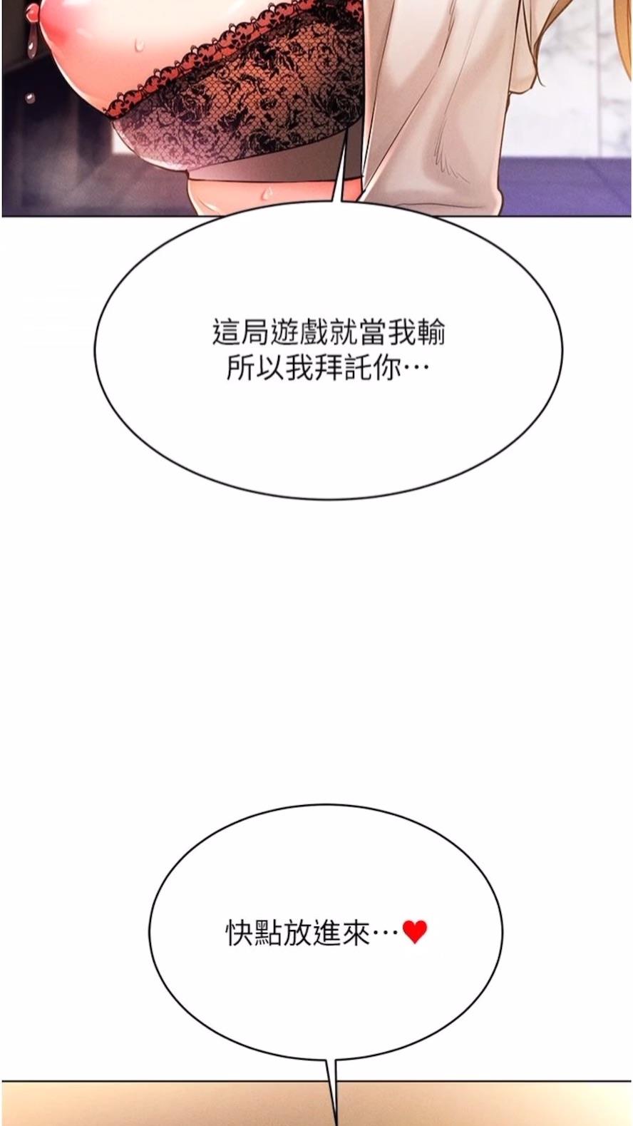 [韩国漫画] 穿入VR成为性域猎人 剧情,职场#[121P]-15
