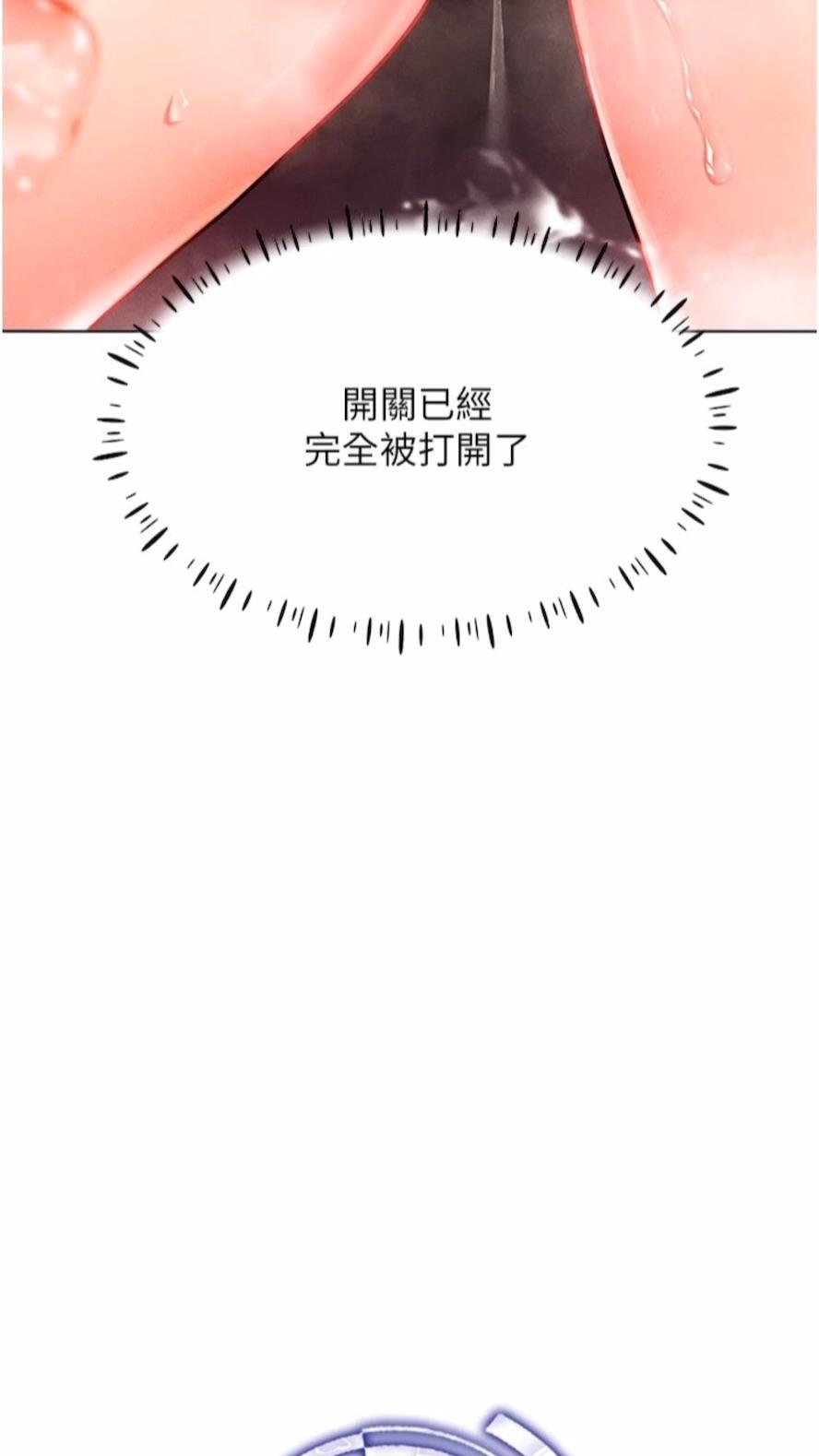 [韩国漫画] 穿入VR成为性域猎人 剧情,职场#[121P]-17